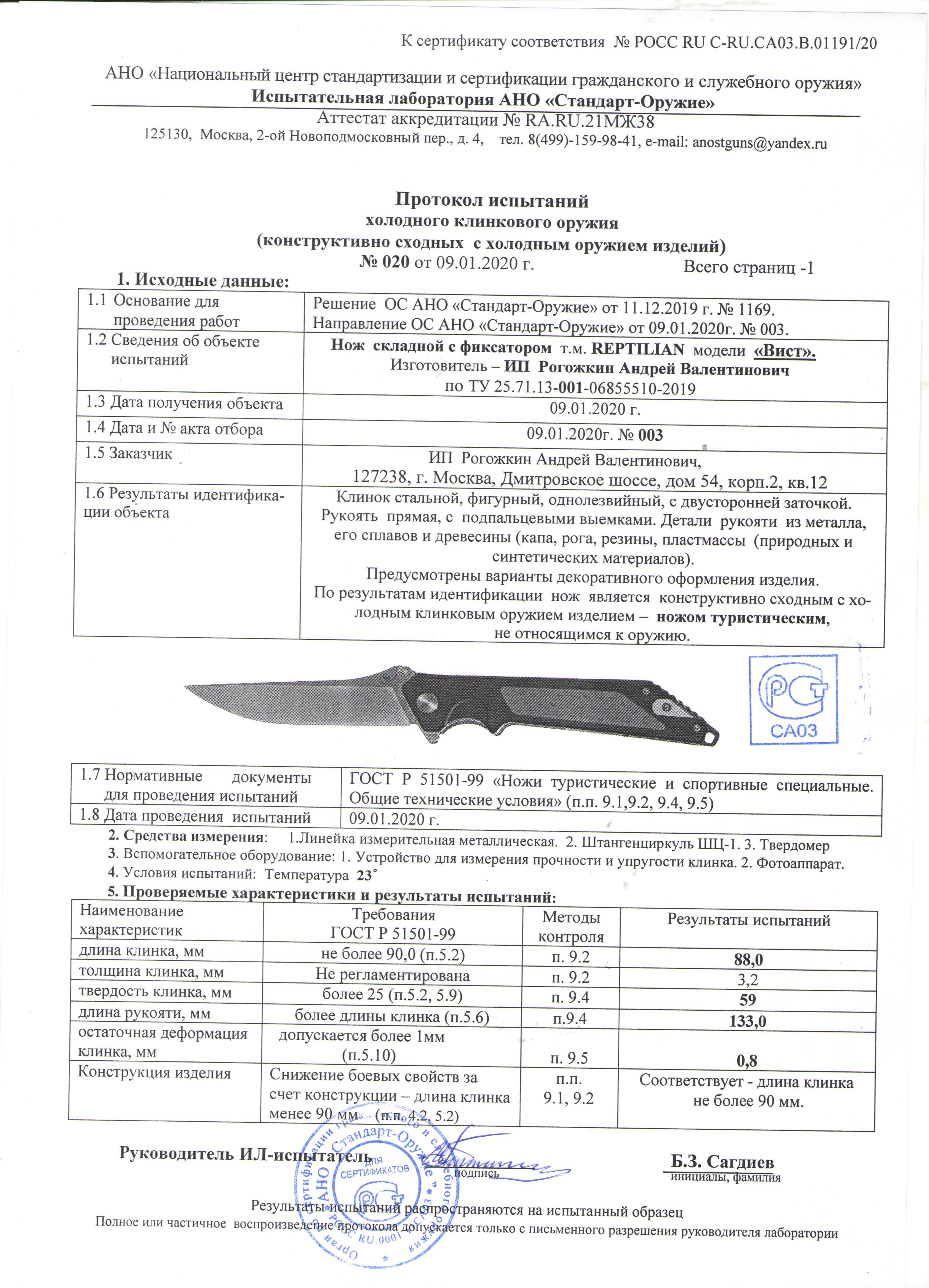 вист вист.jpeg