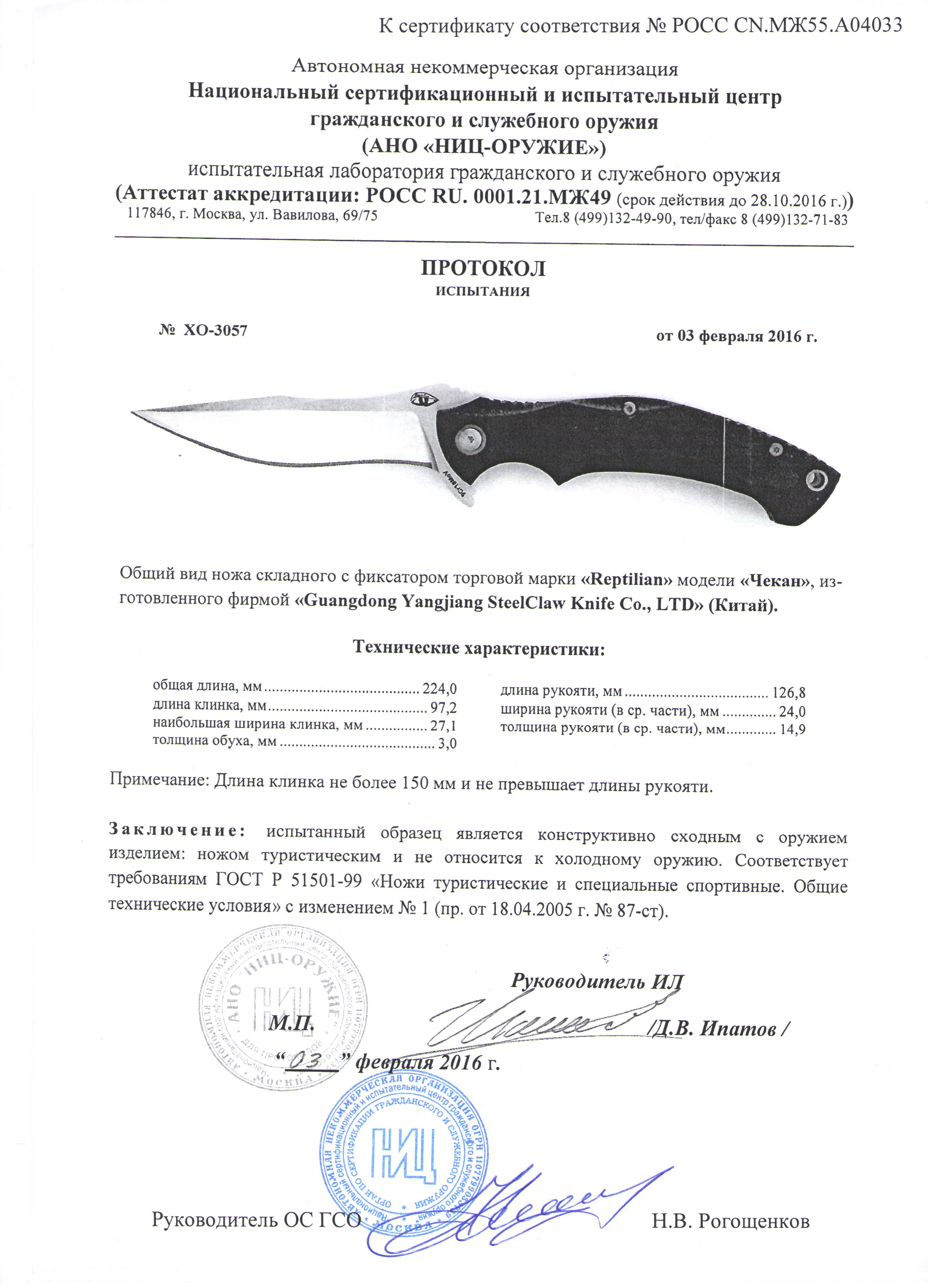 чекан.jpeg