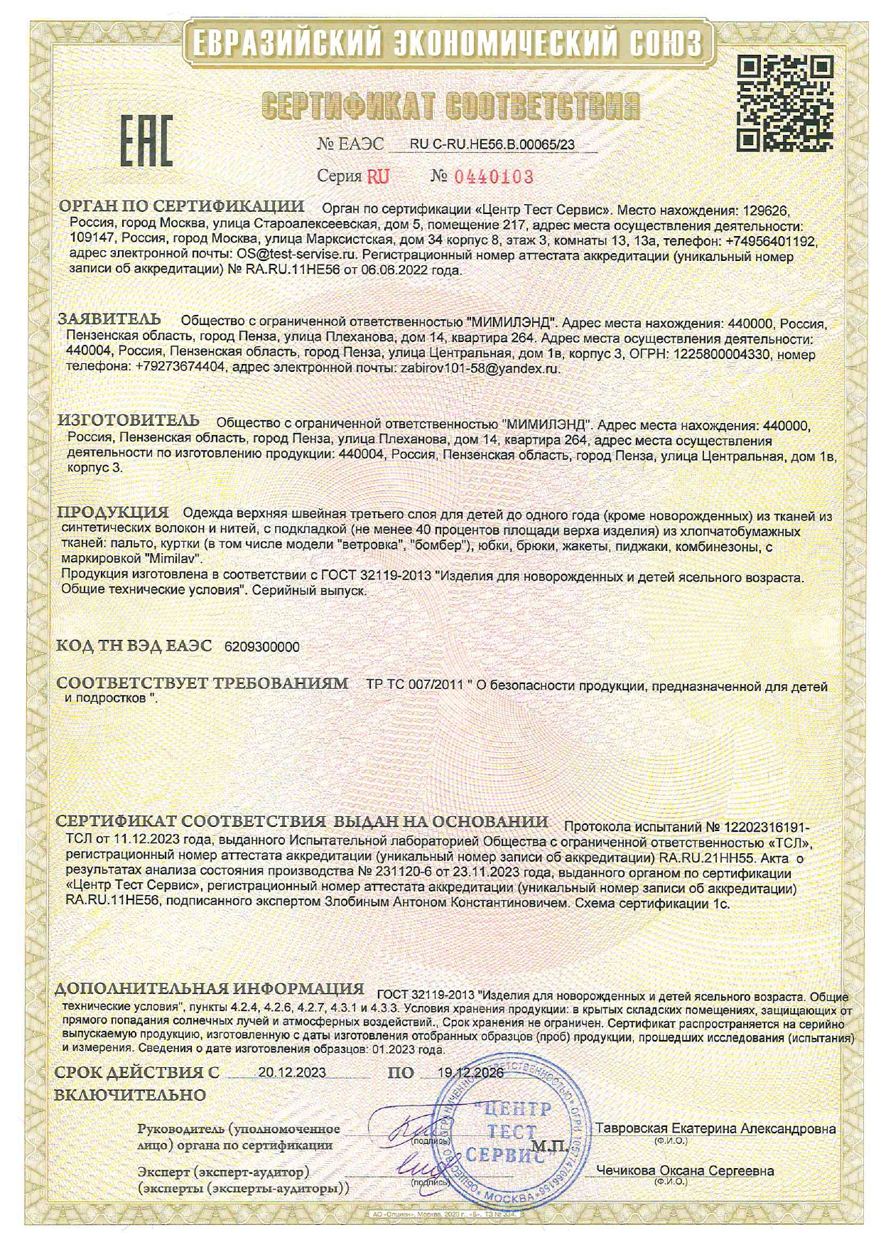 00065_23 (1)_page-0001.jpg