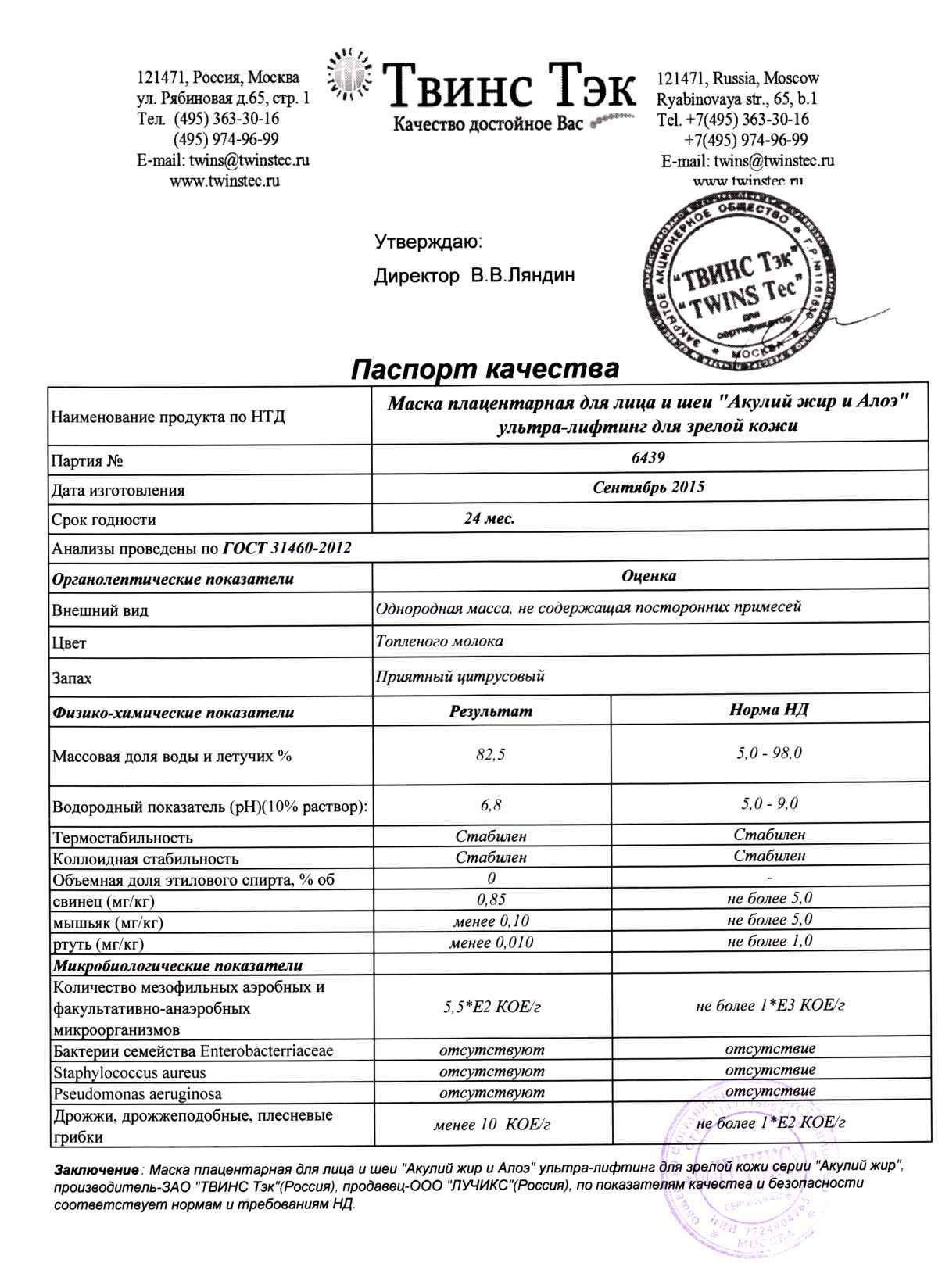 Сертификаты на продукцию