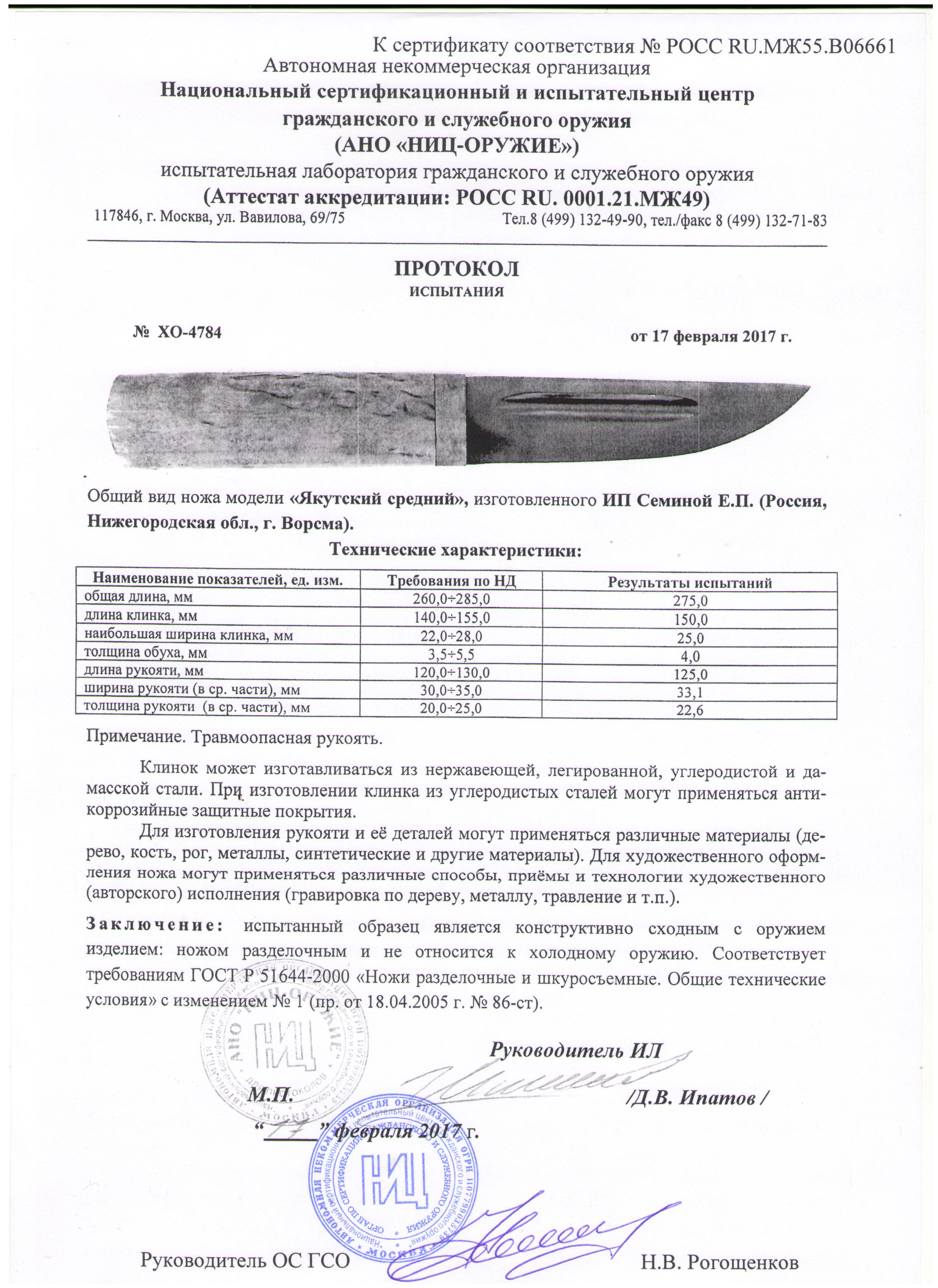 якутский средний.jpg