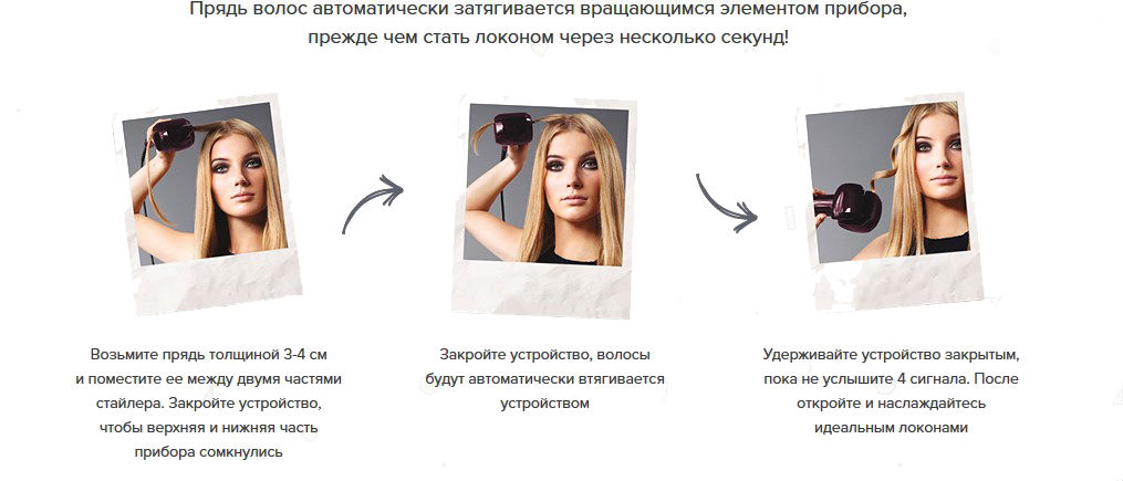 Как пользоваться плойкой babyliss pro на русском языке на длинные волосы