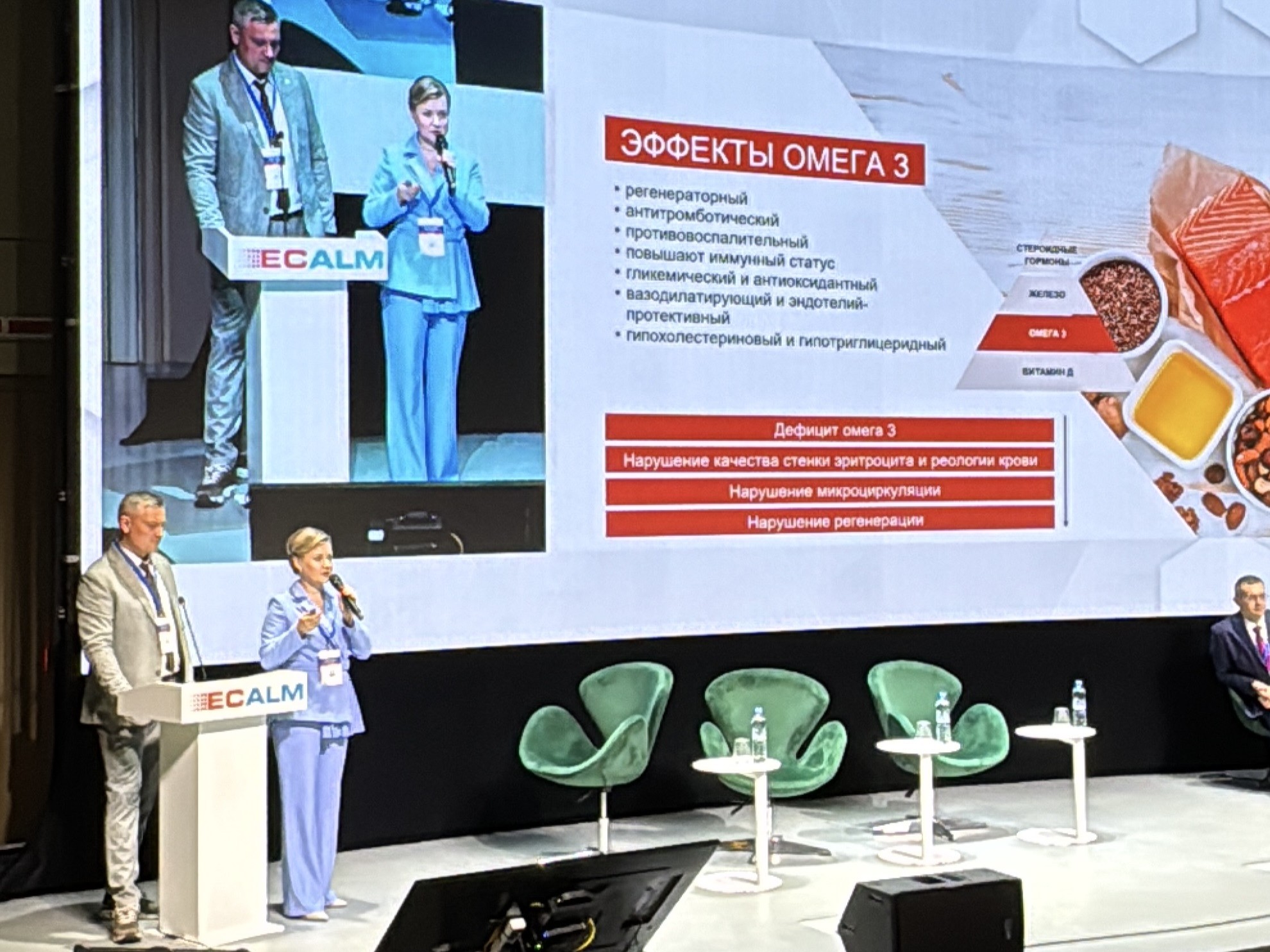 Суслова Елена Викторовна на конгрессе ECALM 2025