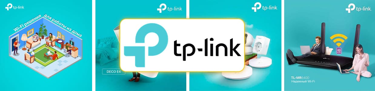 Роутеры и Mesh системы TP-Link