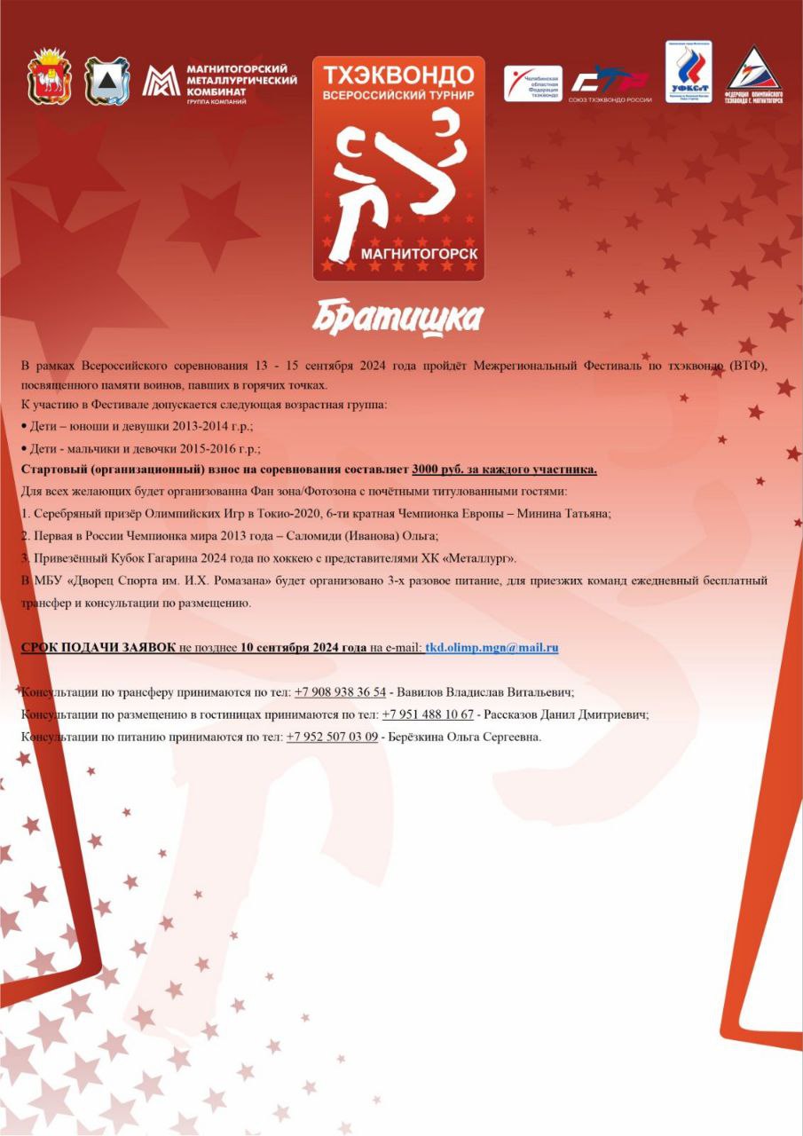 Информационное письмо_лист 2.jpg