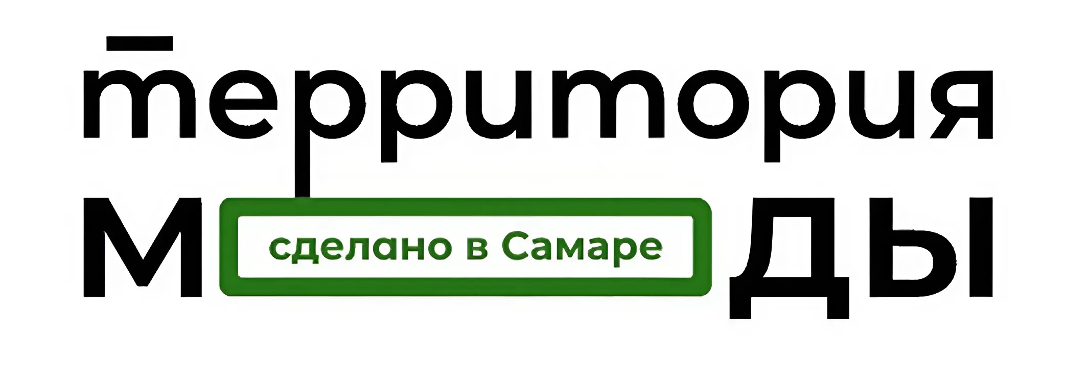 Территория моды