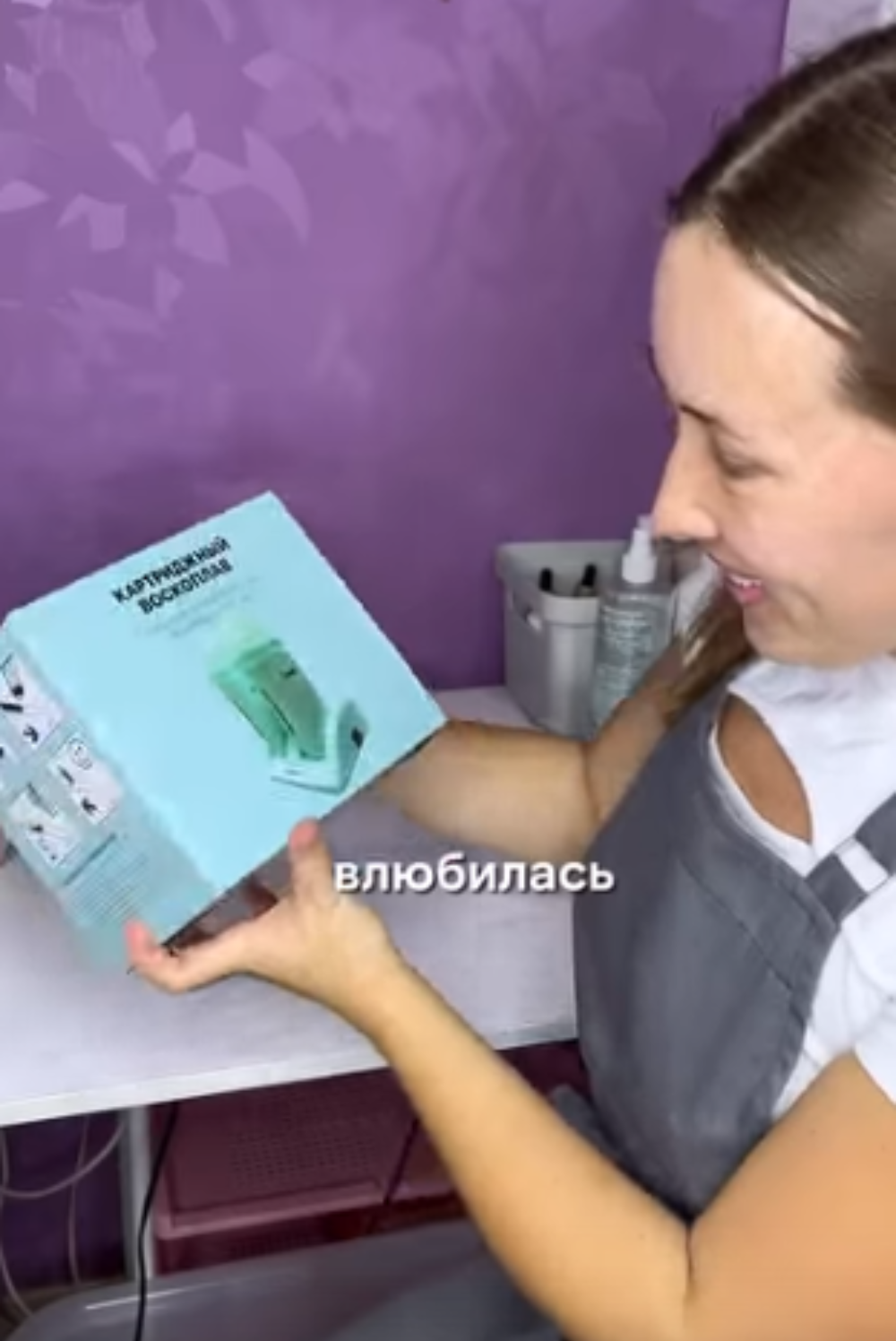 Воскоплав картриджный 8 в 1
