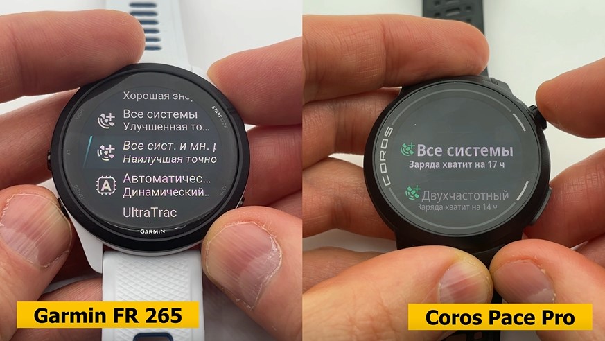 Garmin-Forerunner-265-Coros-Pace-Pro-Suunto-Race-S-Polar-Vantage-M3-obzor-111.jpg