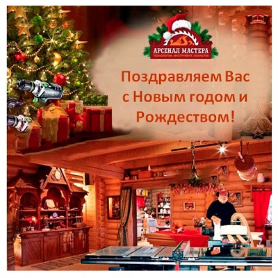 Новогодние праздники Поздравляем!