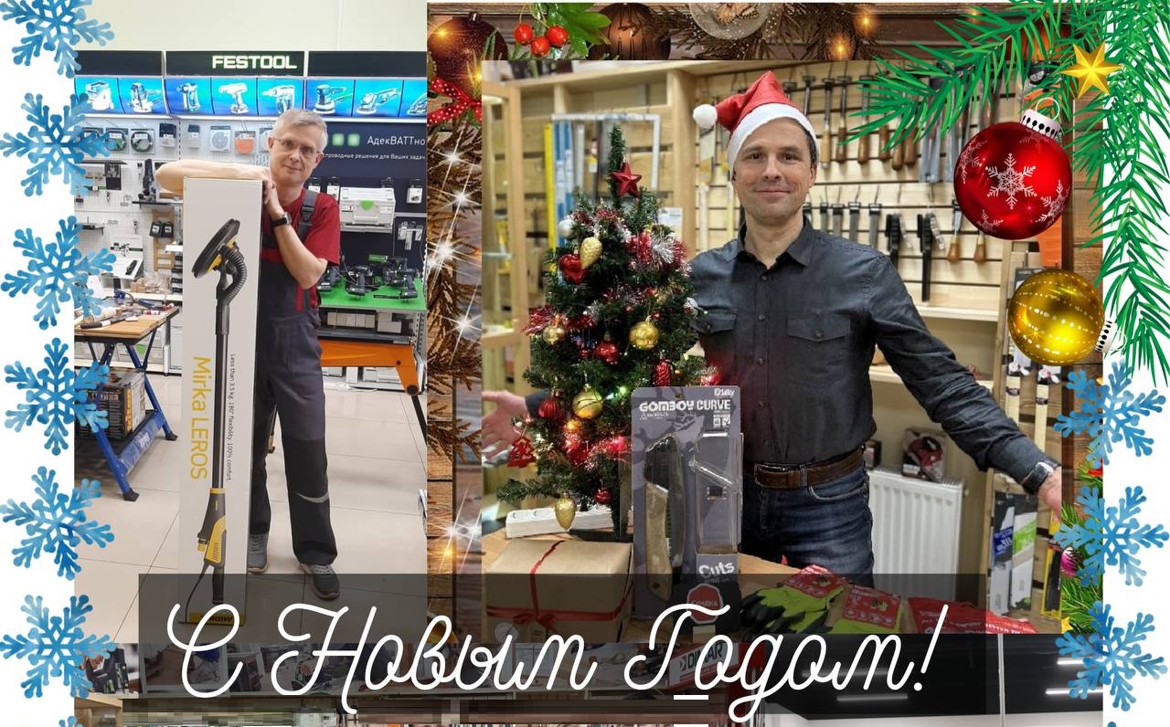 Новогодние праздники