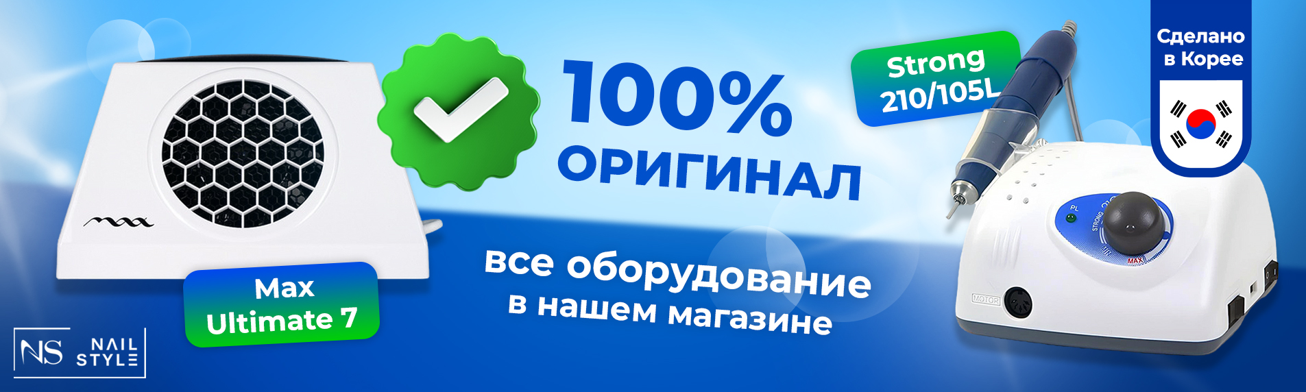 оборудование