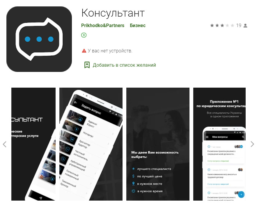 Консультант