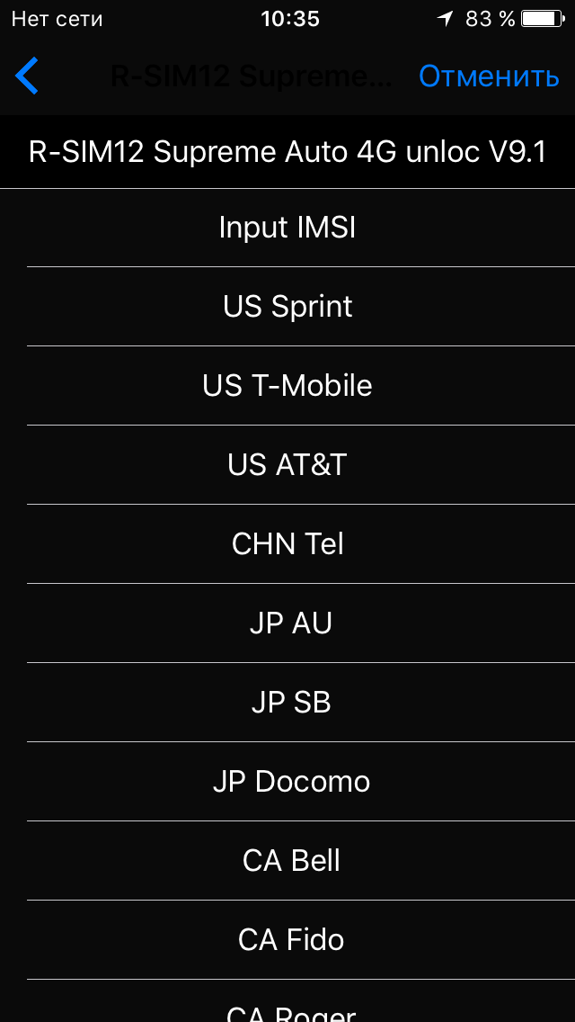 Меню R-sim 12 AUTO 4G