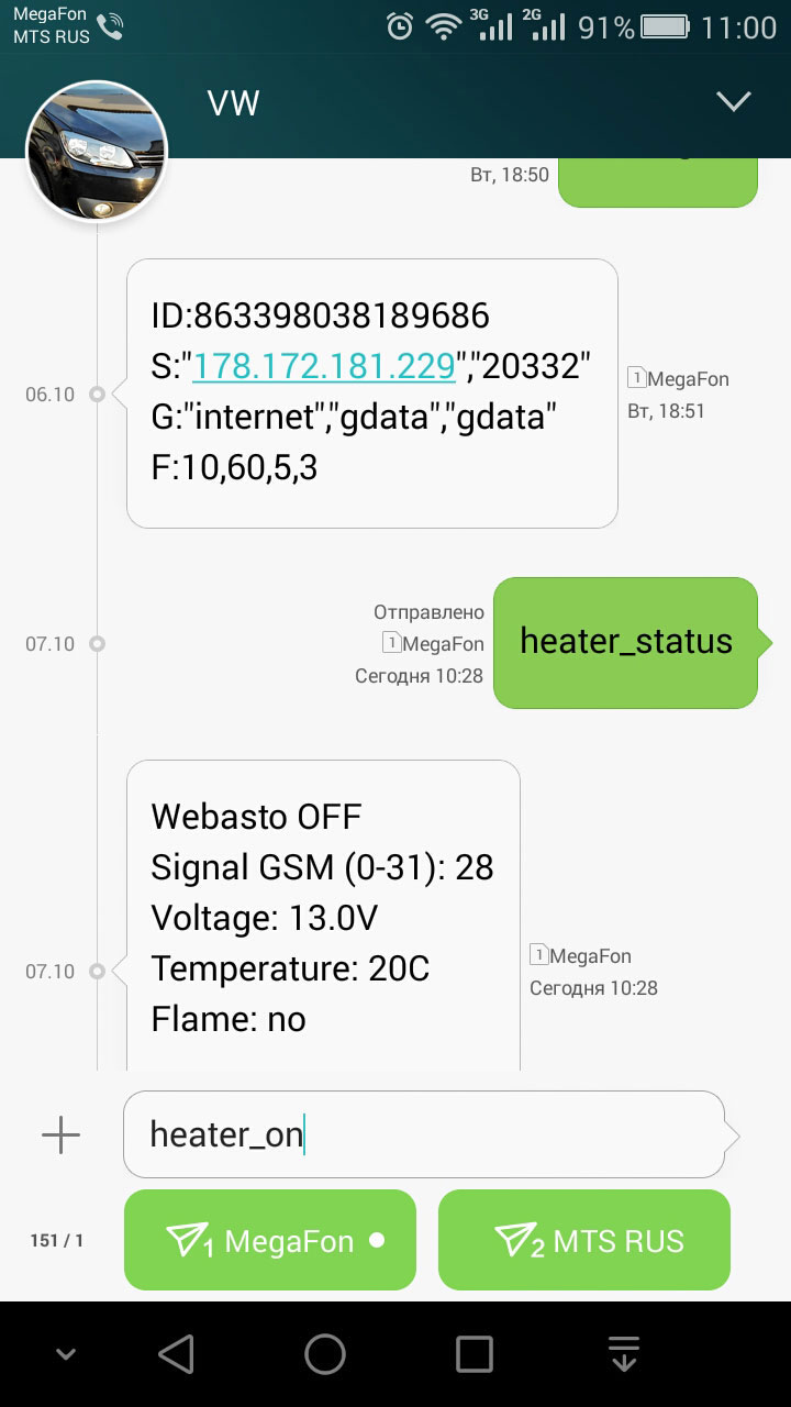 Установка ALTOX WBUS-4 для Webasto на VW Touran 30