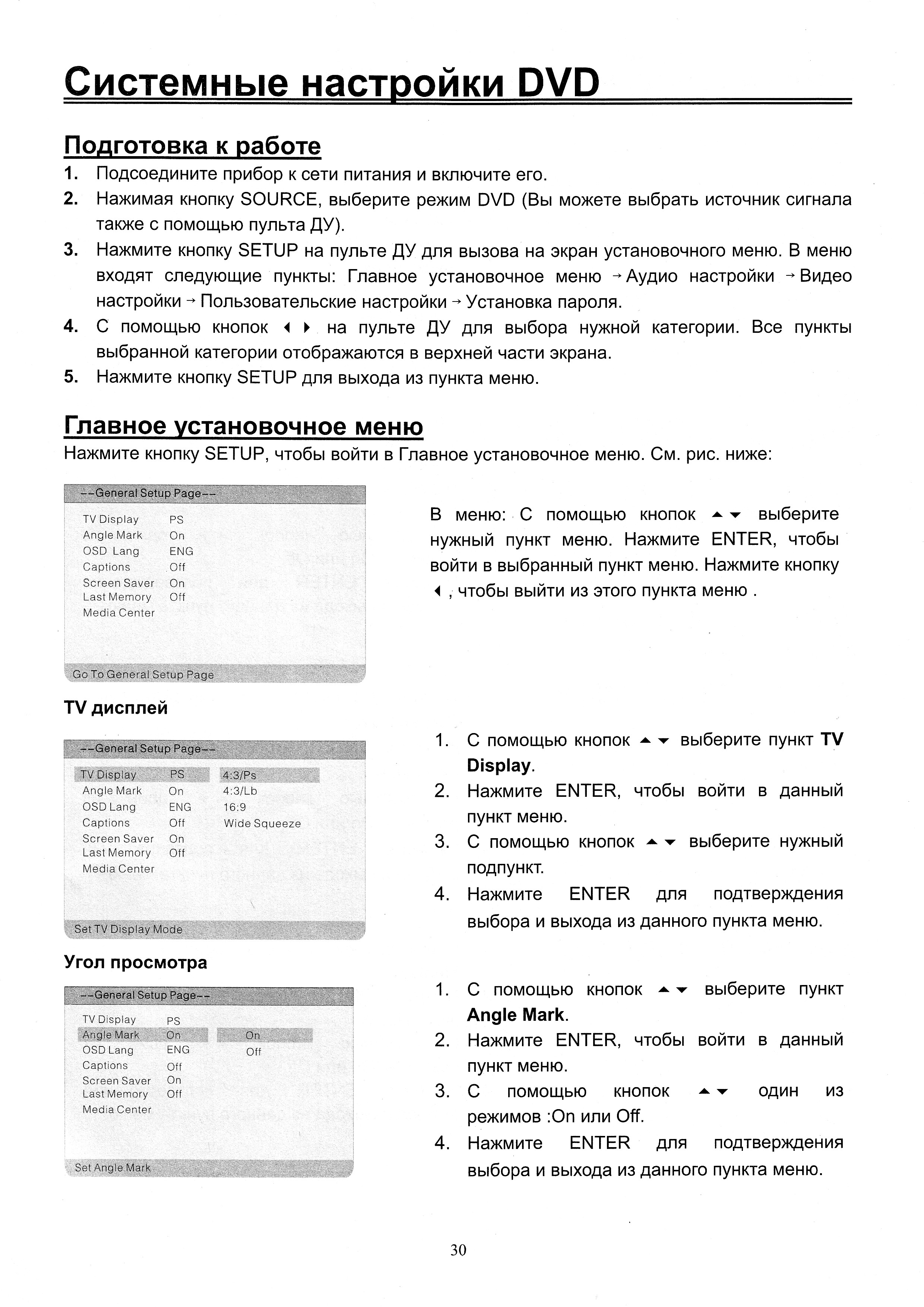 Daewoo dsl 20m1tc не включается