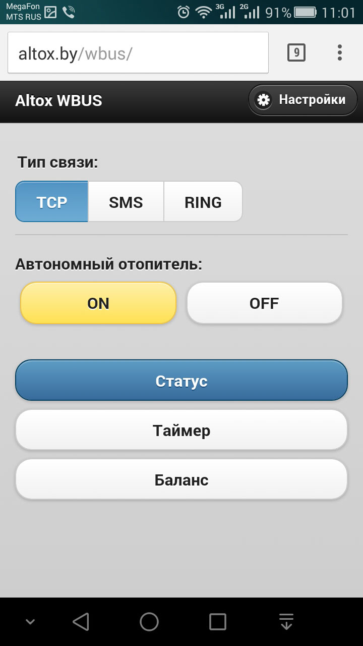 Altox timer. ALTOX app.. ALTOX WBUS-5 инструкция. ALTOX SMS. ALTOX техподдержка.