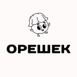 Орешек