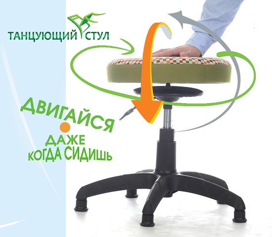 Ортопедический стул для укрепления мышц спины и пресса.jpg