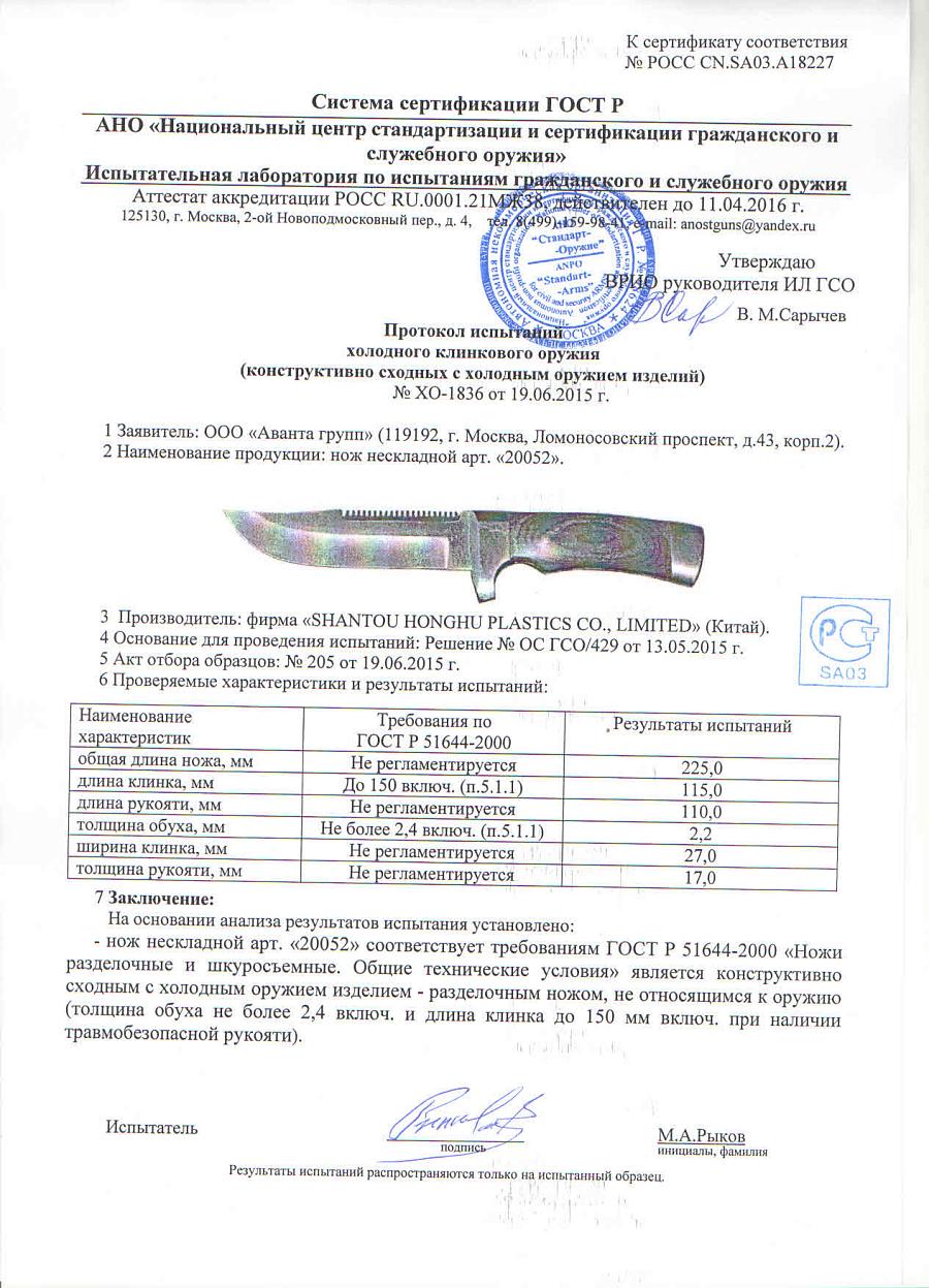 ТУРИСТИЧЕСКИЙ НОЖ ТАЙГА.jpg