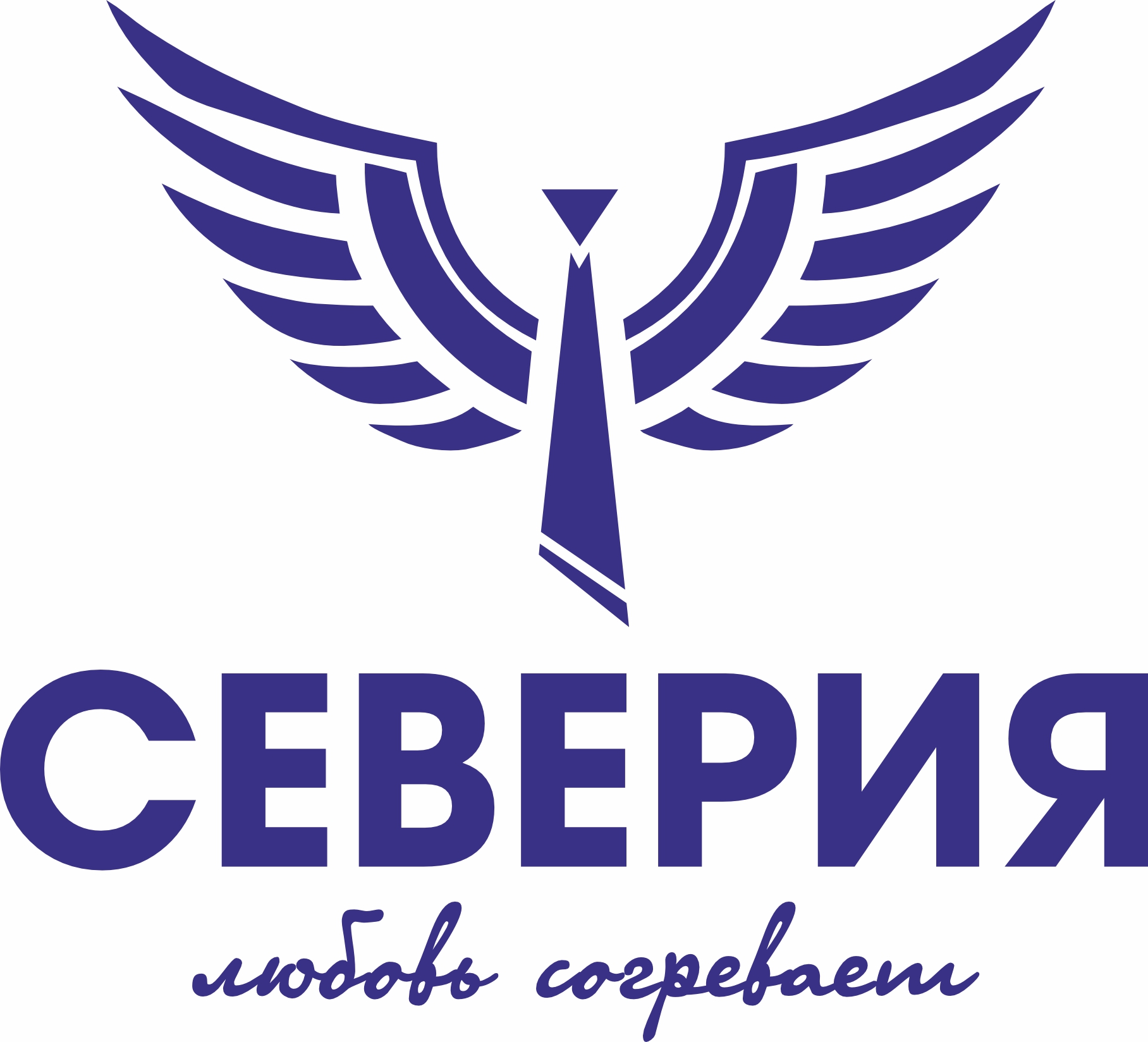 Северия