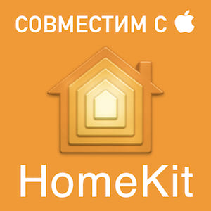 Поддержка homekit