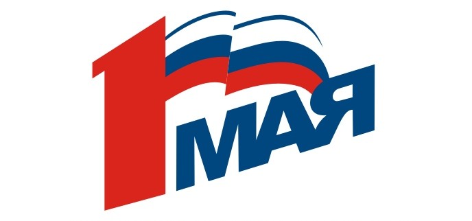 Компания Профтелеком поздравляет всех с наступающими весенними праздниками: 1 Мая, Днём радио, 9 Мая День Победы!