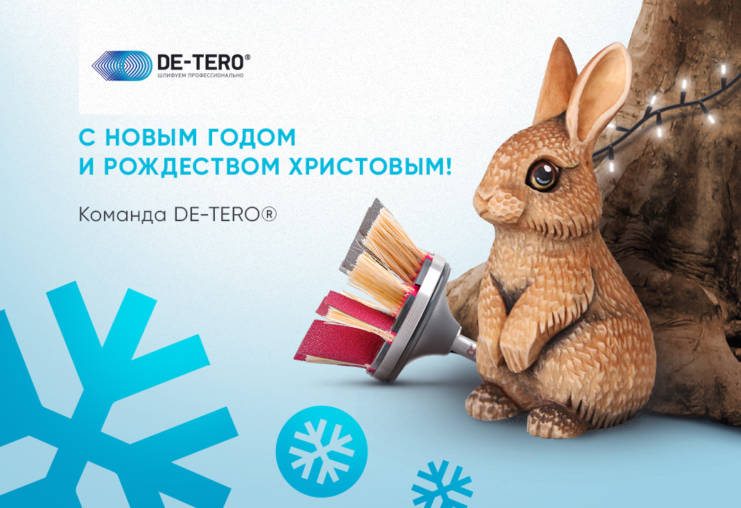 DE-TERO для профильного шлифования