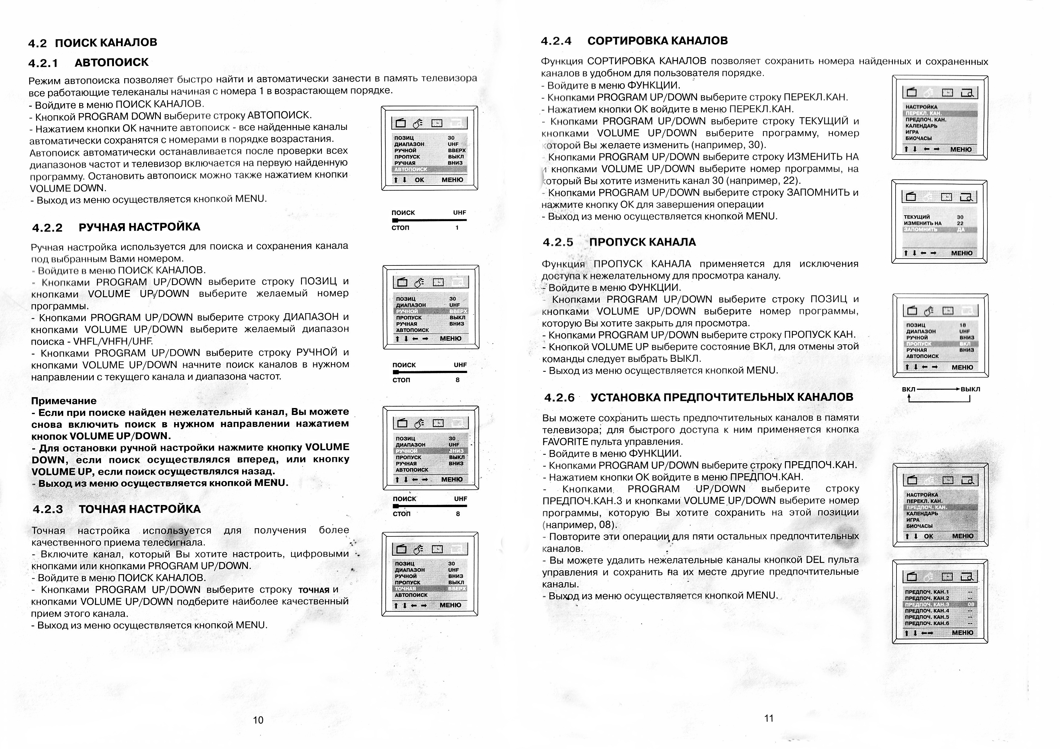 Инструкция телевизора ELENBERG 2170F.