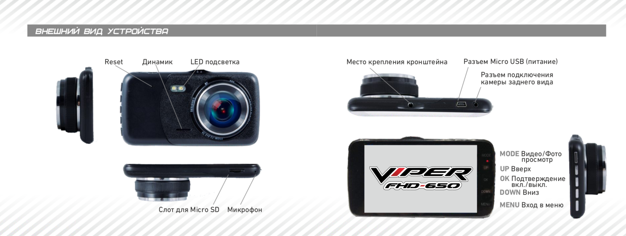 Регистратор значение. Видеорегистратор Viper FHD-650. Автомобильный видеорегистратор Viper FHD 650 2 камеры (внутренняя). Автомобильный видеорегистратор Viper z1 Sky.