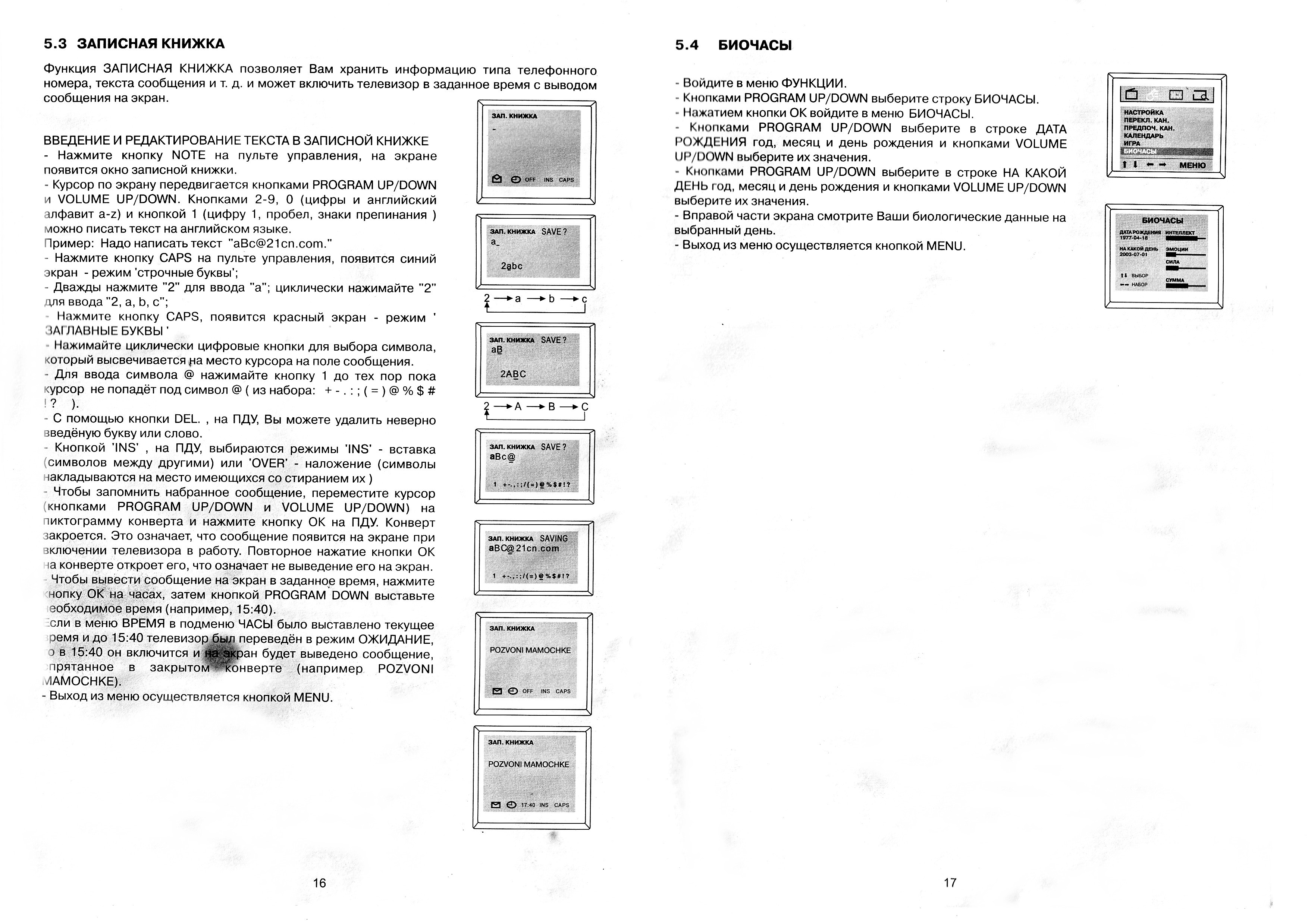 Инструкция телевизора ELENBERG 2170F.