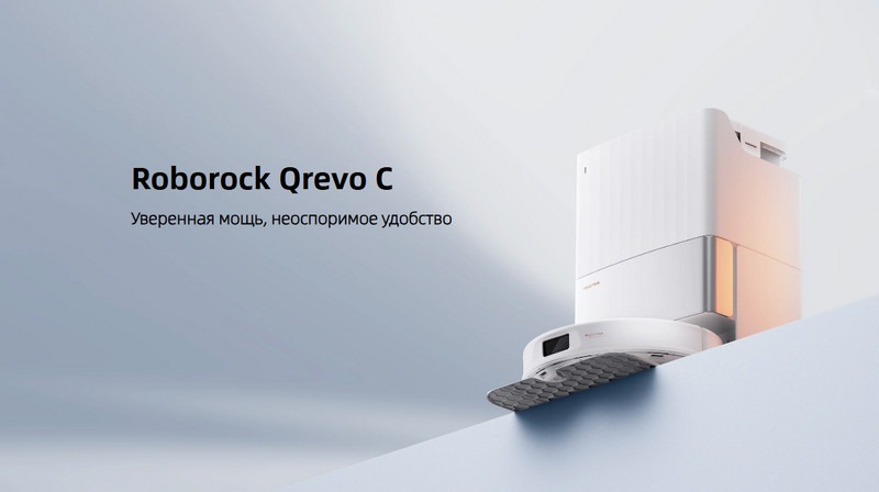 Робот-пылесос Roborock Qrevo C-описание-1 Робот-пылесос Roborock Qrevo C-описание-1.jpeg