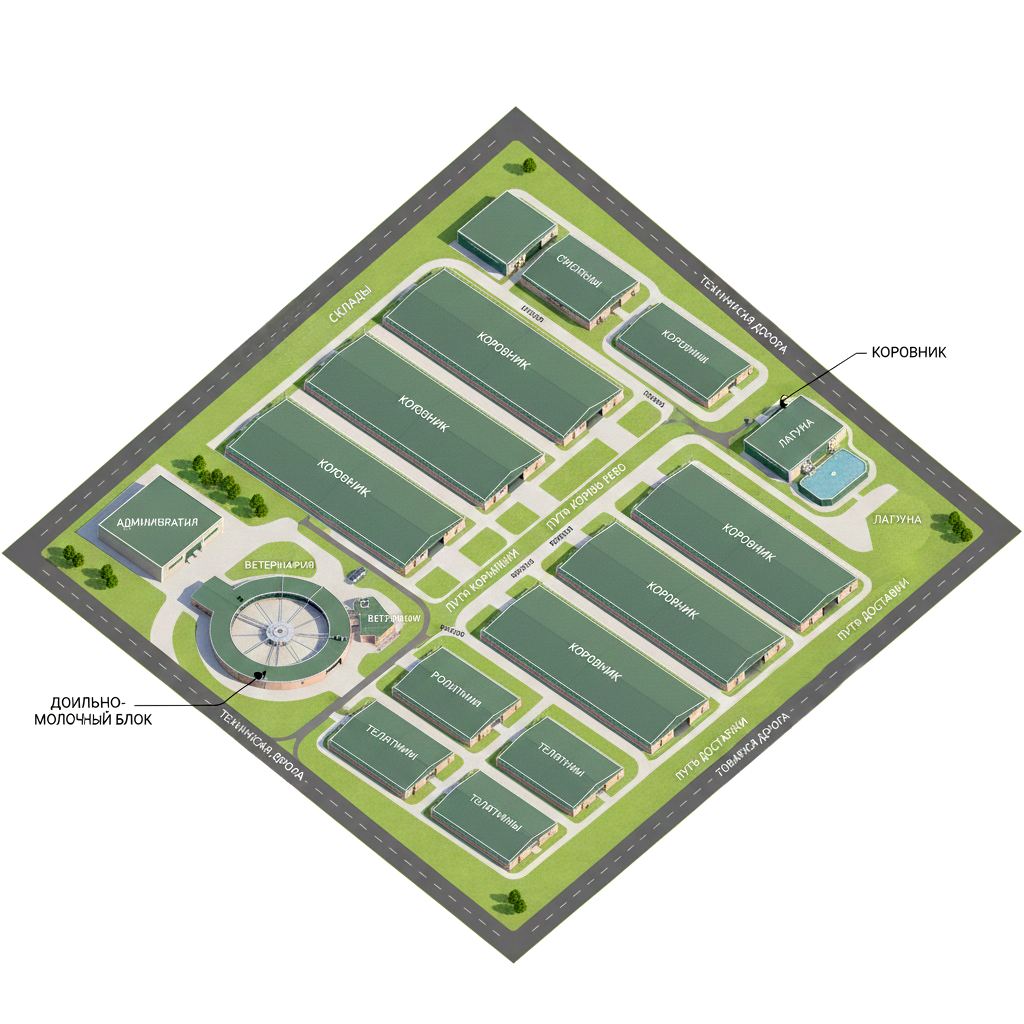 Производственный комплекс фермы КРС