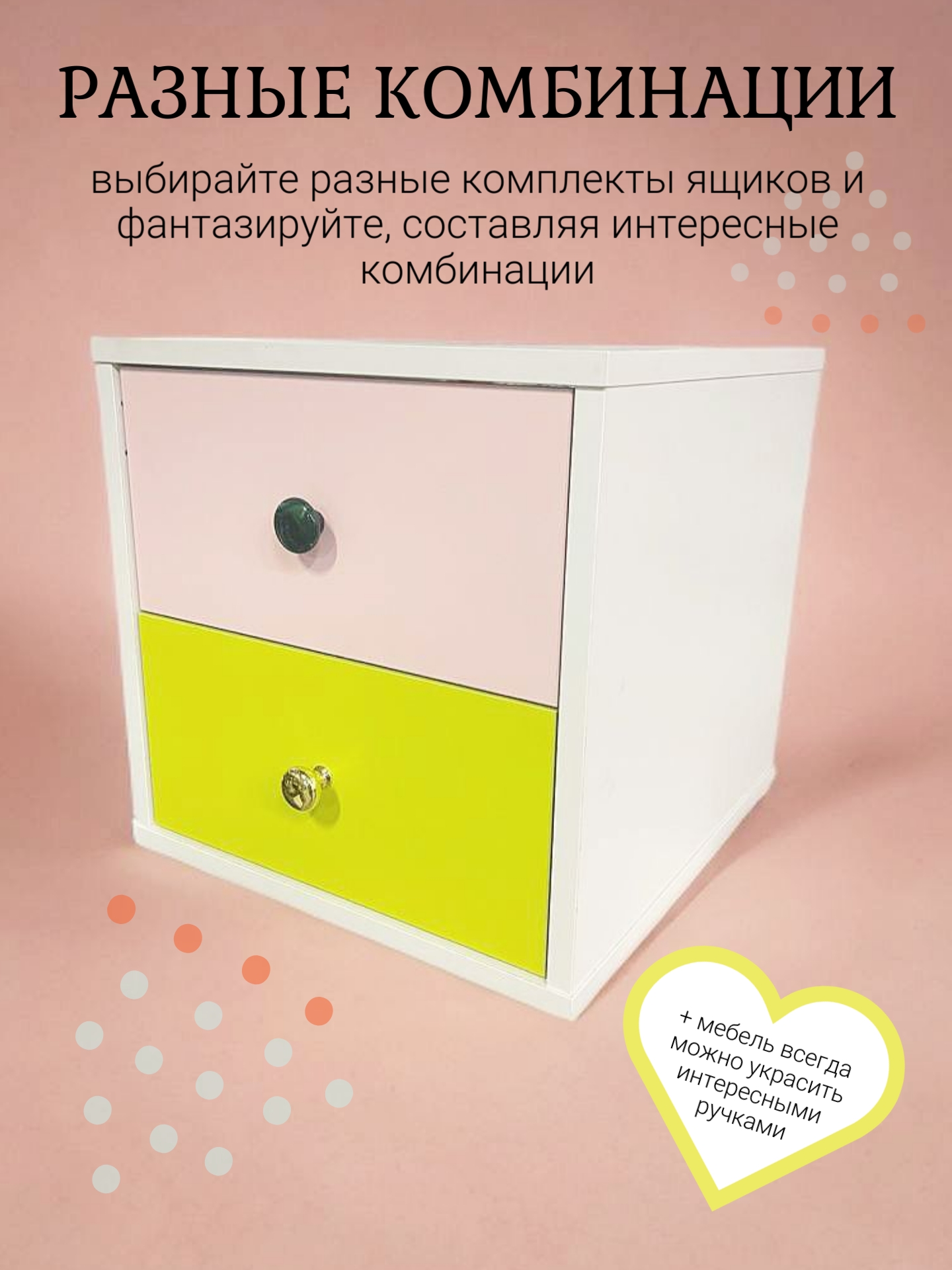 РАЗНЫЕ КОМБИНАЦИИ.jpg