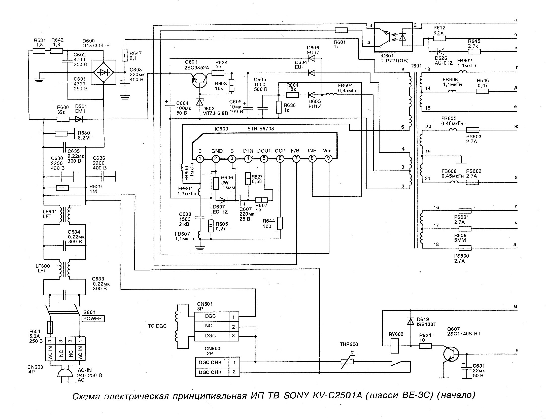 Схема телевизора sony. Схема блока питания телевизора сони. Схема блока питания телевизора Sony. Схема строчной развертки сони модель KV-r21. Схема блока питания телевизора Sony KV g21m2.