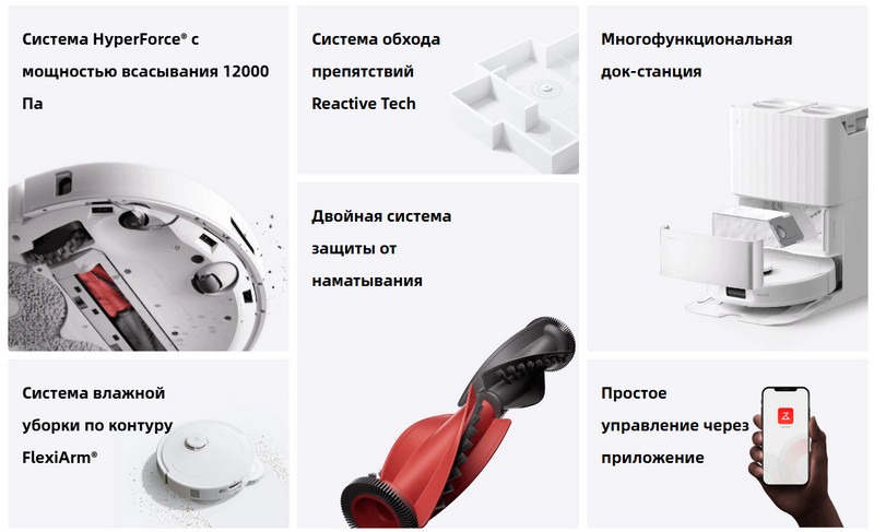 Робот-пылесос Roborock Qrevo C-описание-2 Робот-пылесос Roborock Qrevo C-описание-2.jpeg