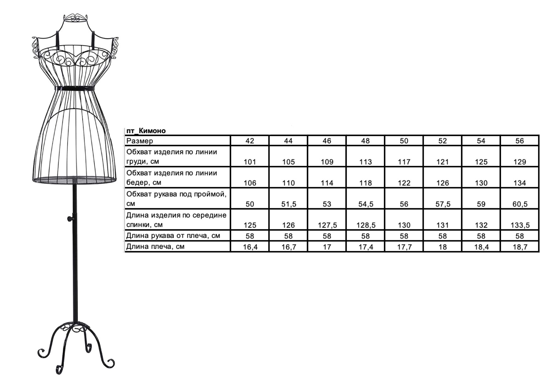 пальто кимоно.jpg