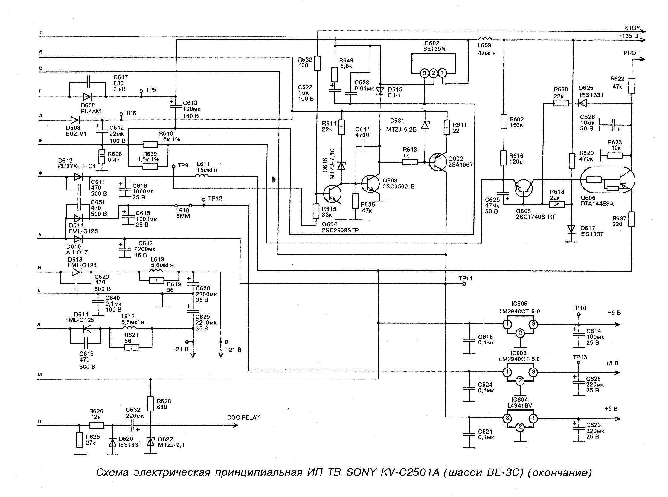 Hw 632 схема