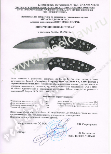 инквизитор инквизитор.jpg