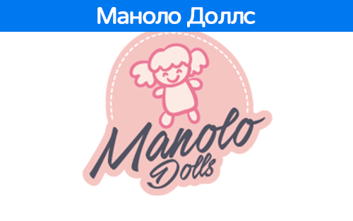 Munecas Manolo Dolls