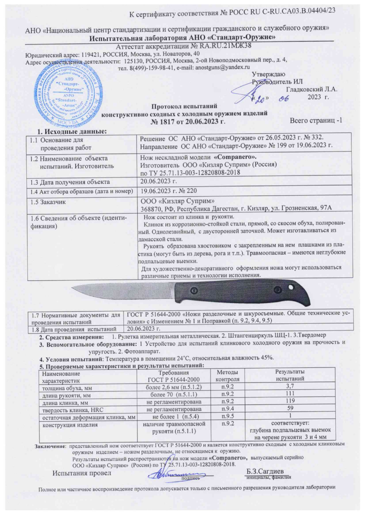 Cert_companero_page-0001_1703482809802-1703482813066 Cert_companero_page-0001_1703482809802-1703482813066.jpg