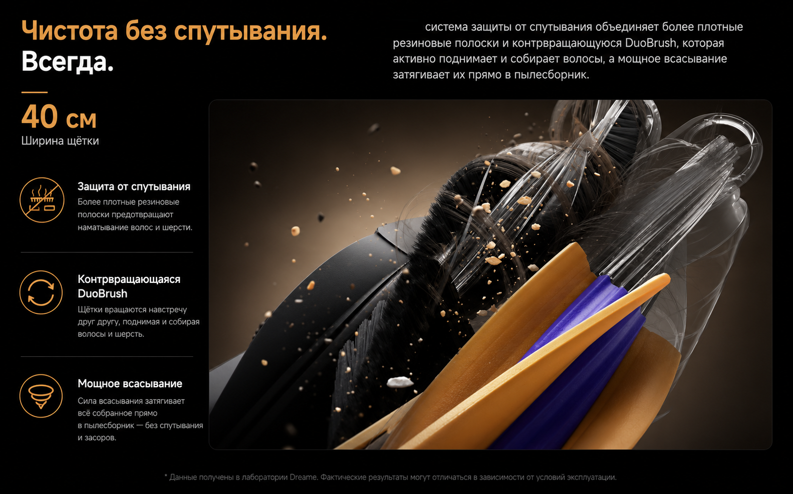 Робот-пылесос Xiaomi Dreame Robot Vacuum X60 Master (RLX88DE)-описание-19.png