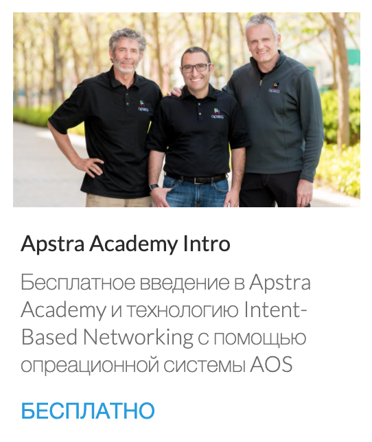 Apstra Academy Intro