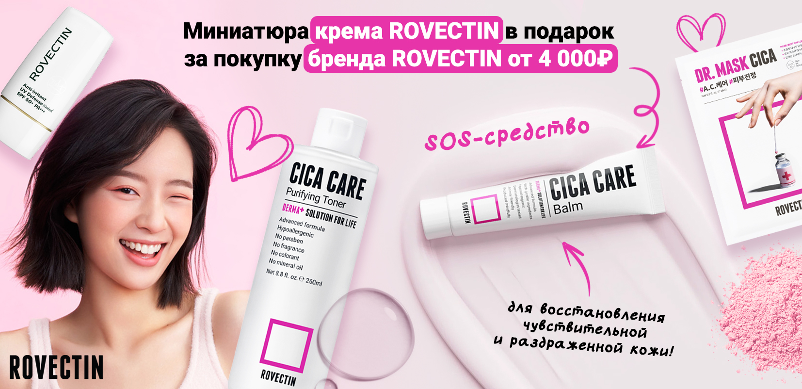 TwoKey Плюшки ROVECTIN от 4000.jpg