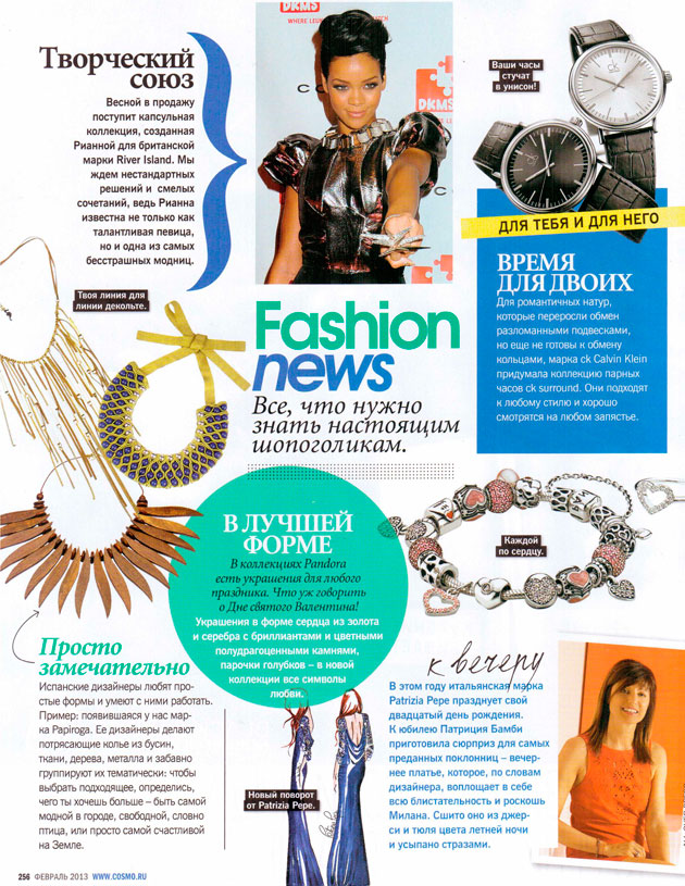 колье Papiroga в Fashion News журнала Cosmopolitan Febr2013