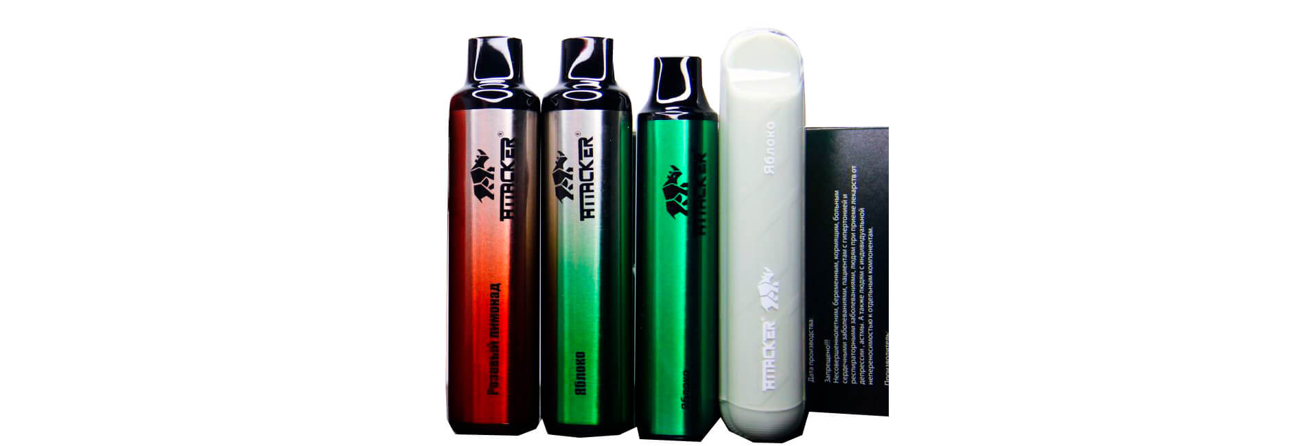 ассортимент одноразок от ATTACKER  по выгодной цене