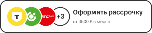 Рассрочка Тинькофф