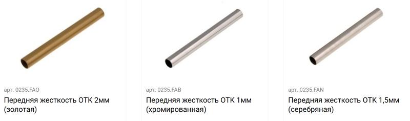 Передние торсионы OTK &mdash; плоский и круглые разной жёсткости