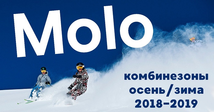 Комбинезоны Molo Зима 2018-2019 - все расцветки в магазине Мама Любит!