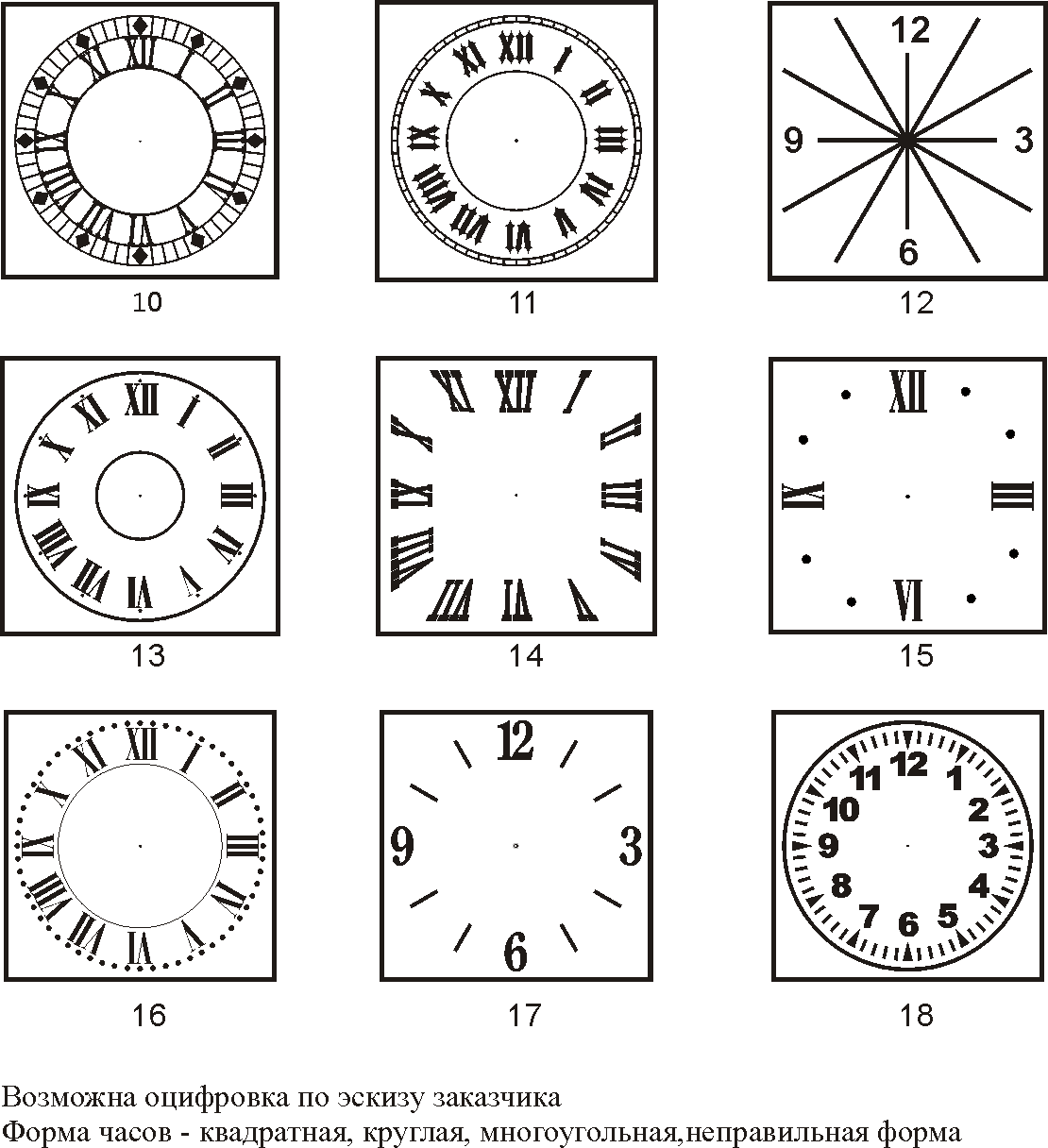 Квадратные циферблаты для часов