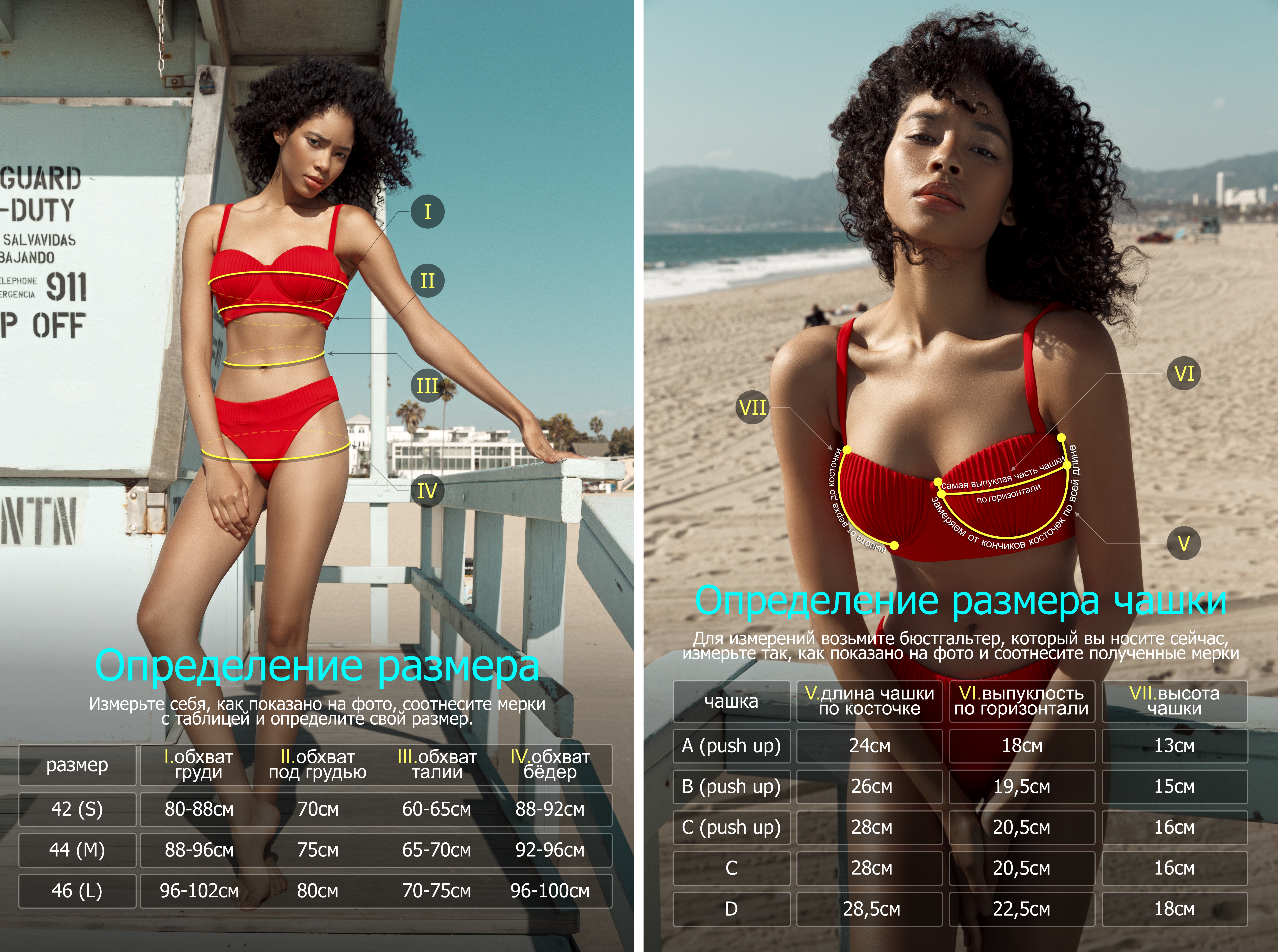 Размерная таблица